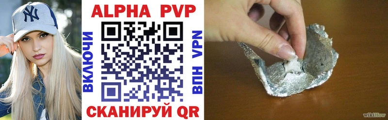 Альфа ПВП мука  mega ссылки  Ужур  это формула  дарнет шоп 