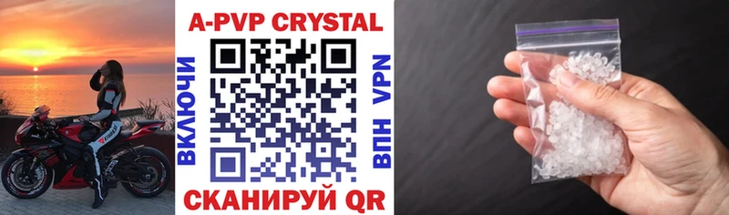 A PVP Соль Ужур
