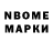 Марки NBOMe 1500мкг SleeperR