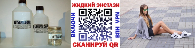 Бутират GHB  ОМГ ОМГ tor  Ужур  где продают  