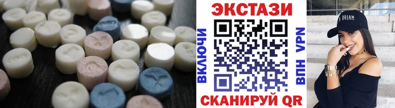 Ecstasy круглые  купить закладку  Ужур 