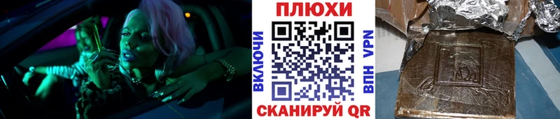 ГАШ гашик  Ужур 