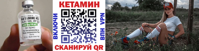КЕТАМИН ketamine Ужур